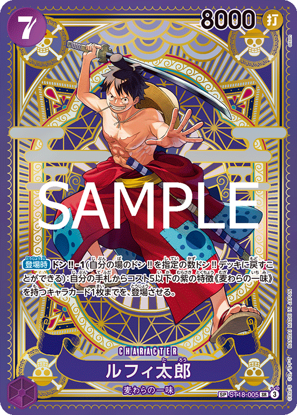 ST18-005 SP CARD Luffy-Tarou